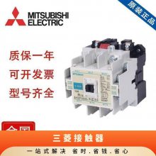 MITSUBISHI三菱直流接触器SD-T21 电梯用 DC125V 原装包邮