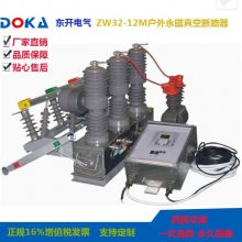 ɶѹZW32-12F/630ϵն·綯 10KV·ѹն·