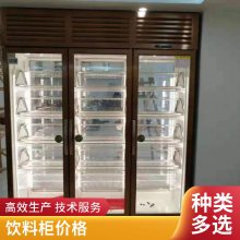 冷藏展示柜单门饮料柜冰箱立式商用双开门保鲜冰柜四门啤酒柜