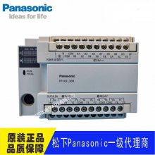 销售全系列PLC-A01 松下PLC模块 PANADAC-7000 系列下单发货