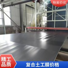 世杰复合土工膜0.5mm 蓄水池底部河道治理导水用 氧化塘防渗膜