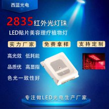 2835led灯珠 颈部头皮光疗 700-800nm红外 ***植物生长灯珠