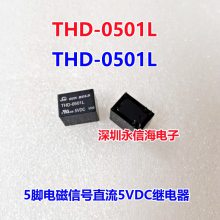 ԭװ SUN HOLDŹ̵ֱ THD-0501L-5VDC 5 һһ