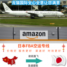 日本专线小包发发热背心锂电池时效稳定10天签收