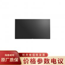 海康威视DS-D6055UN-B 工业级A+面板55寸壁挂信息发布屏