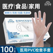 英科医疗一次性医用pvc检查手套加厚无粉防水防油耐磨隔离防护手套 Y78-10004 PVC检查手套5.0g