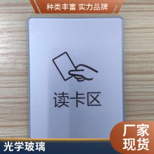 精雕开孔钢化玻璃面板 开关插座面板玻璃 白色丝印