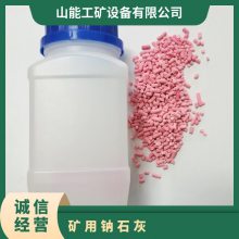 山能供应 矿用钠石灰 添加指示剂煤矿呼吸器用