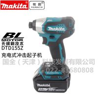 makita牧田電動(dòng)工具DTD155充電式?jīng)_擊起子機(jī) 18V家用多功能螺絲刀