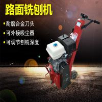 工程路面翻新拉毛机  250电动高速公路铣刨机 沥青路面汽油铣刨机