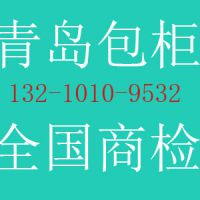 代理 竹竿 竹签 草柳藤编 草制品 木制品 凉席 出口商检