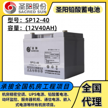 ʥSP12-40Ǧά12V40AHԴUPS