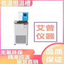DC-2030反应浴 磁力搅拌 反应槽艾普低温磁力搅拌水浴锅 低温搅拌水浴锅