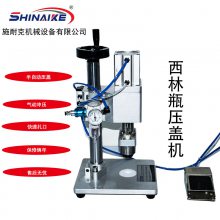 施耐克供应SNK-FK02B自动口服液扎盖机 安瓶压盖机西林瓶封口机