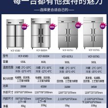 澳柯玛四门冰箱商用厨房四开门冷柜冷藏工作台