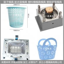 中国塑料模具厂杂物篮注塑模具制作厂