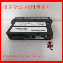 PROSOFT MVI69L-MBS