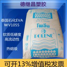 热熔胶原料高流动高融指EVA泰国石化WV1055低硬度EVA