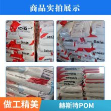POM̩Celcon M140-L1ۼȩճõͨ
