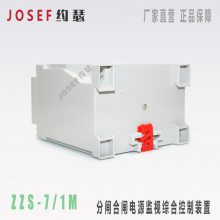 ӦJOSEFԼɪ ZZS-7/1MբբԴۺϿװ ۡѡ͡ͼ