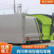 德胜制作 整体移动式压缩垃圾箱 现货发运