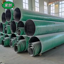 安创 玻璃钢夹砂管大口径工艺通风管 排污管道厂家支持定制 厂家