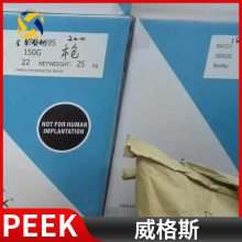 英国威格斯 VICOTE™ PEEK 706 聚醚醚酮 涂料