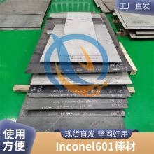 UNS N06601Inconel601ӢͶͷϿնͼ