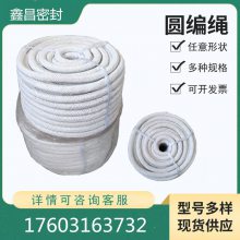 鑫昌牌CTR-085陶瓷纤维高温密封条不锈钢氢退丝增强填充寿命长