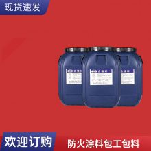江苏超薄型室外室内膨胀型钢构防火涂料钢结构防火涂料检测包工包料