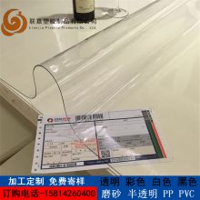 PVC透明软胶板桌布餐桌软玻璃磨砂水晶板 工作台面垫板桌面胶膜