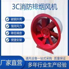 轴流消防排烟风机 地下车库工程排烟混流风机 多种规格
