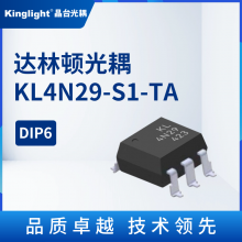 KL4N29-S1-TA 达林顿光耦 晶台 贴片 DIP6 光电隔离器耦合器