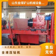 金煤 ZDY1200S矿用全液压坑道钻机 多角度钻进 易操作