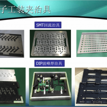 PCBA功能测试治具 SMT罩板治具 电子工装治具