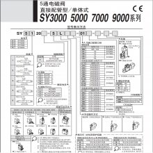 SY3220-5LZ-C45ͨŷֱSMCֻ