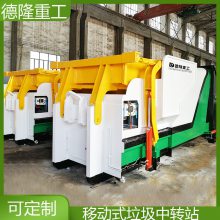可移动中转站压缩设备 学校区 校园垃圾装置 6立方垃圾收集