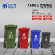 120L塑料垃圾桶 120升小区物业环卫垃圾桶 120升景区分类垃圾箱