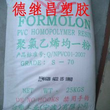 FORMOLON 聚氯乙烯均一粉 宁波台塑 PVC粉 S-65 电线电缆料