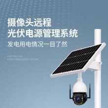 开发区太阳能监控系统价格,3米园区监控立杆定制
