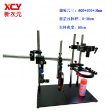 㶫ʡ´Ԫ ˫ĿӾʵ/ˮƽֱCCD/ƽ̨XCY-MCS-V1