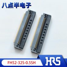 HRS HiroseԭװֻFH52-32S-0.5SH FPC32pin 0.5mm