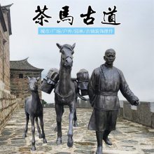 茶马古道雕塑 茶文化主题马帮商人雕塑