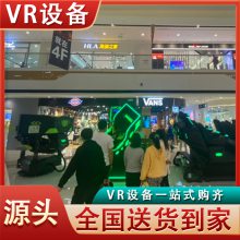 投资一家vr体验馆需要多少钱 vr代理商需要多少钱 vr产品有哪些