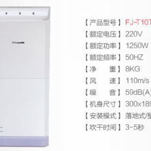 松下干手器I烘手器I干手机北京一级专卖店总代理销售FJ-T10T1C