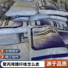 聚丙烯腈纤维提高沥青混凝土的分散作用 工程抗裂聚丙烯纤维生产