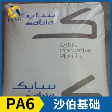 SABIC 沙伯基础 PA6 PV00A 尼龙6 聚酰胺6