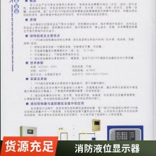 消防水池液位计 不锈钢远传水箱水罐侧装顶装式磁翻板高低位报警