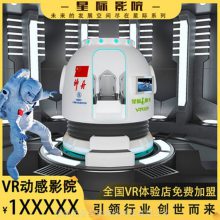 VR星际空间游乐设备 VR航空航天展设备 vr科普设备 拓普互动