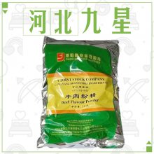 食品级牛肉精粉厂家 食用炒菜煲汤调味料原料增味剂